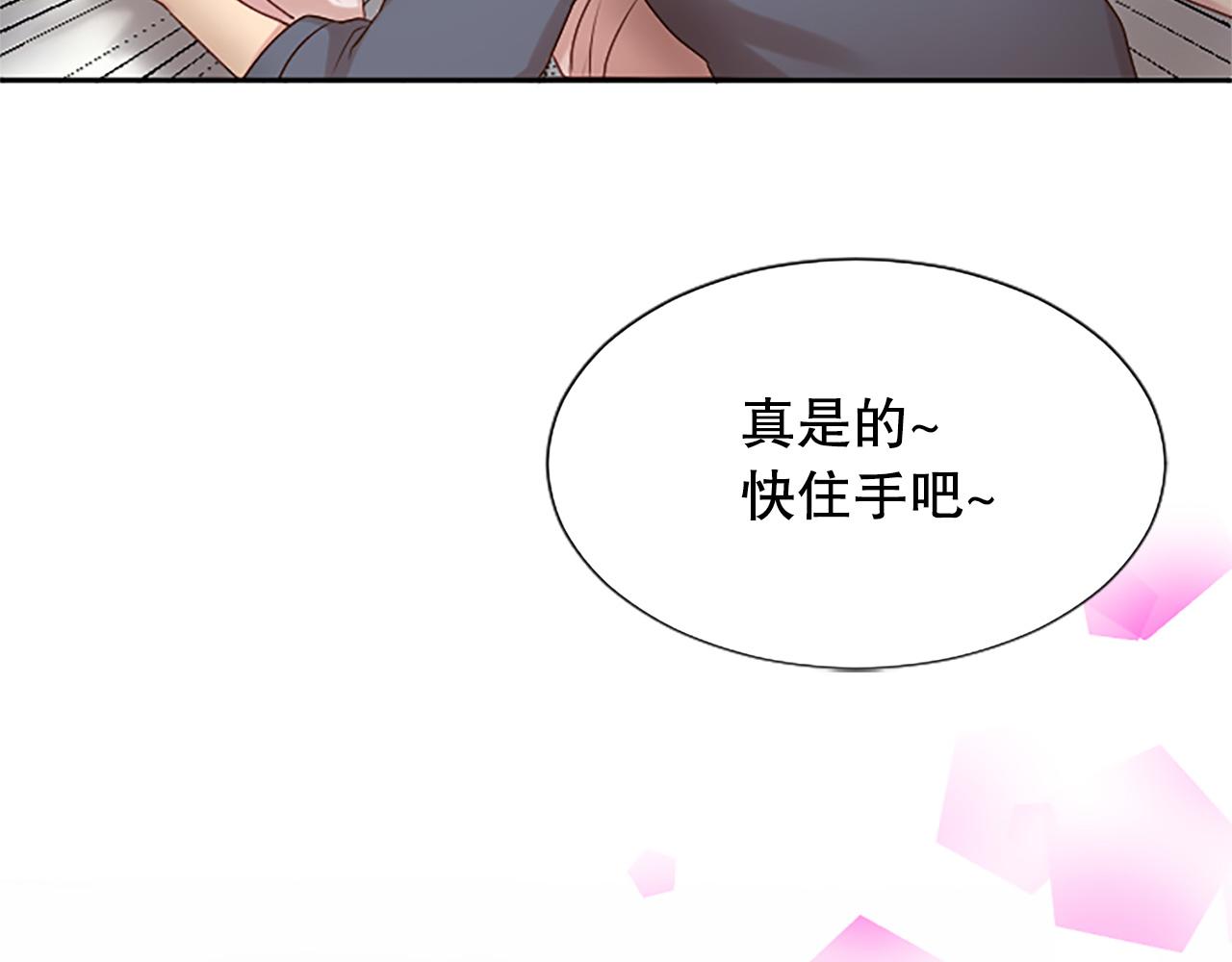 第13话 合作项目(1/3)-第13话