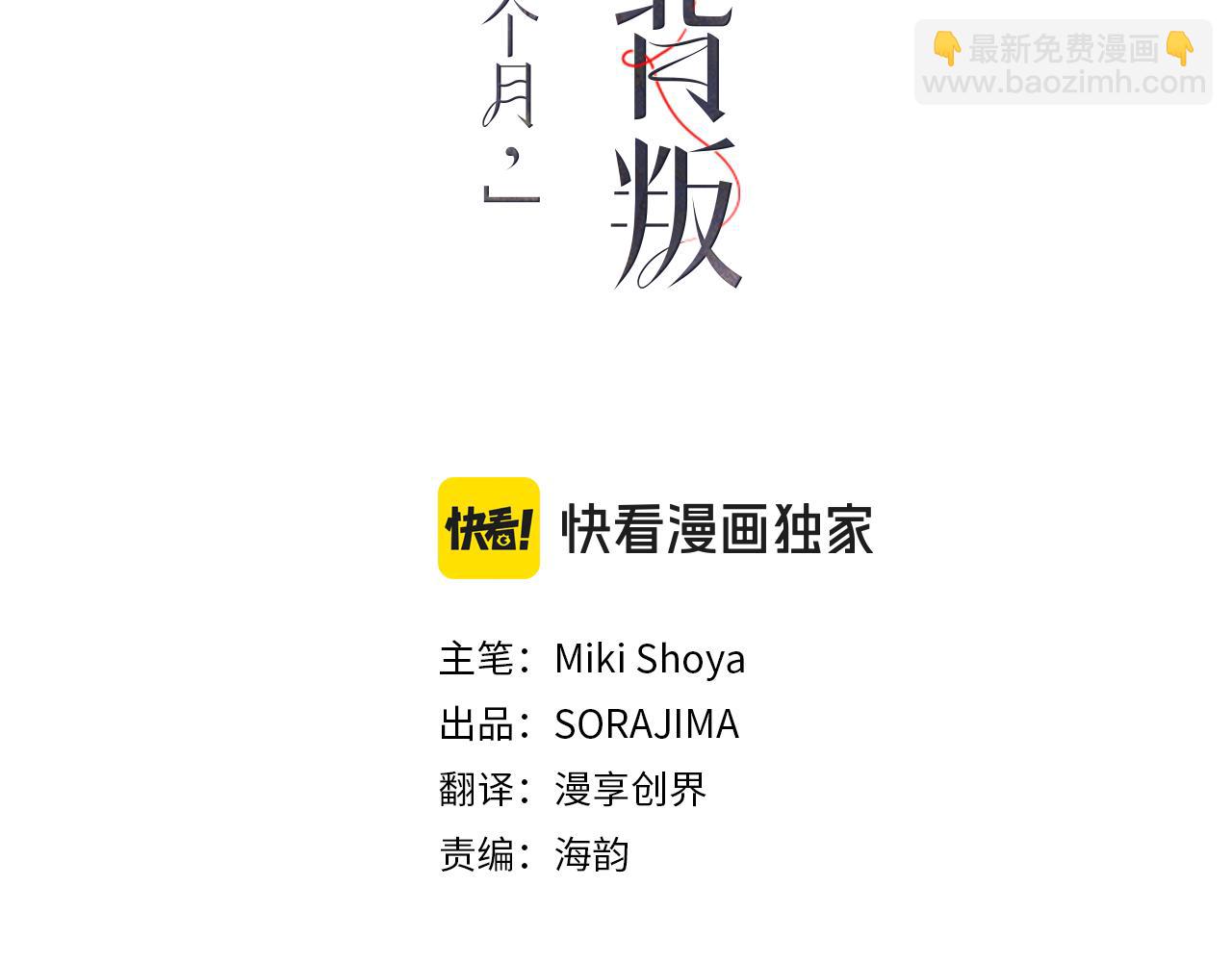 第13话 合作项目(1/3)-第13话