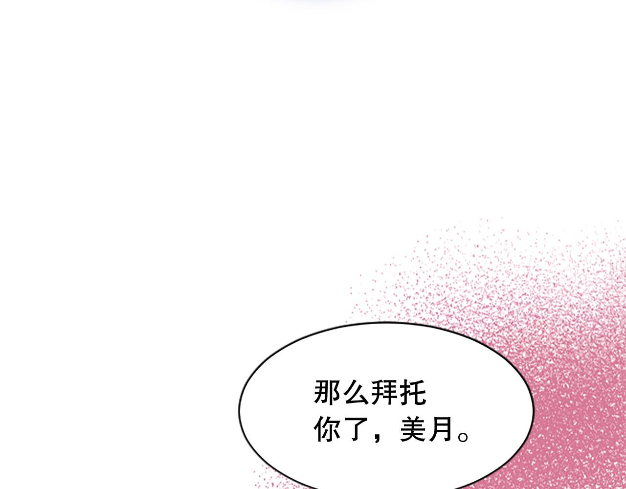 第13话 合作项目(1/3)-第13话