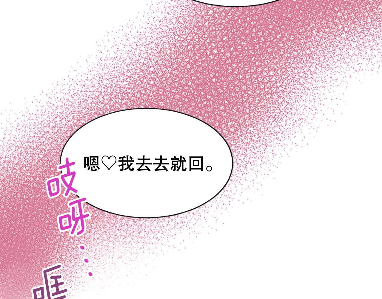 第13话 合作项目(1/3)-第13话