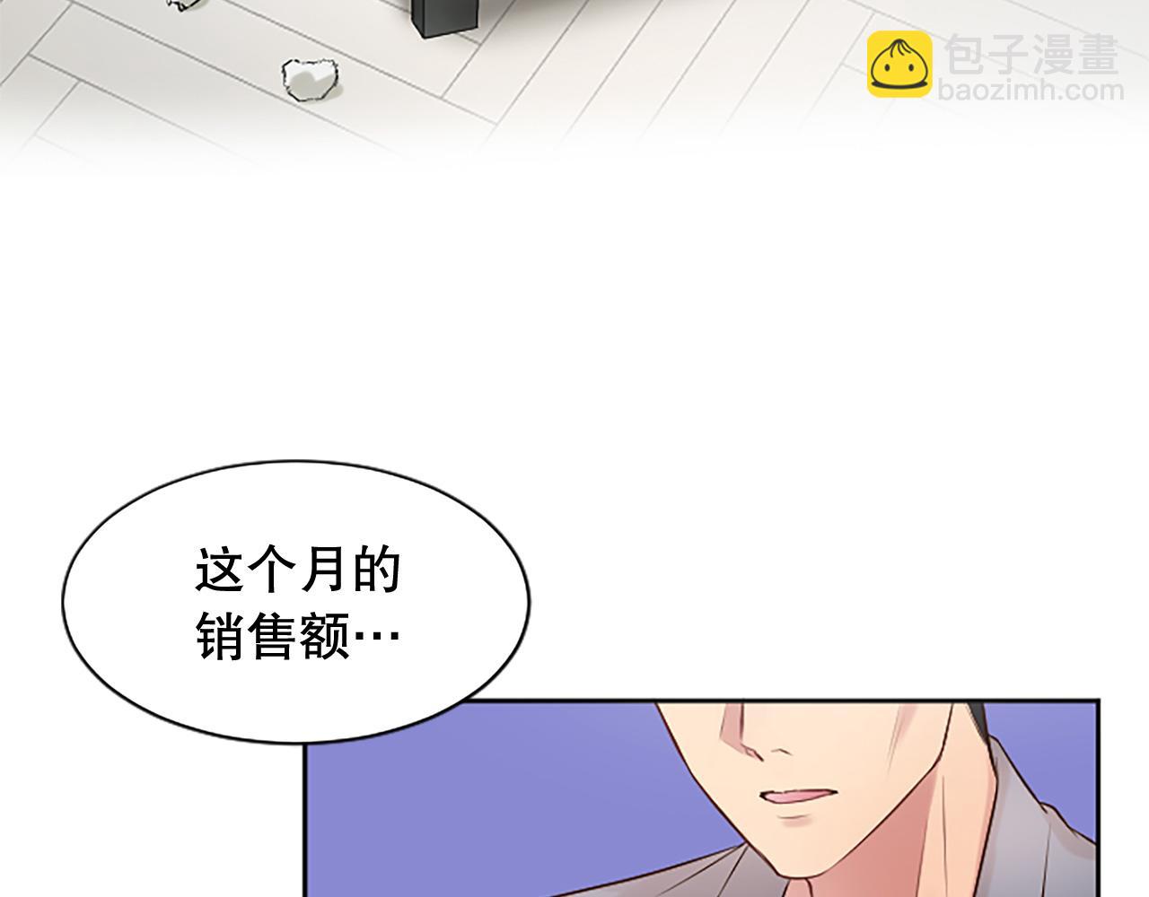 第13话 合作项目(1/3)-第13话