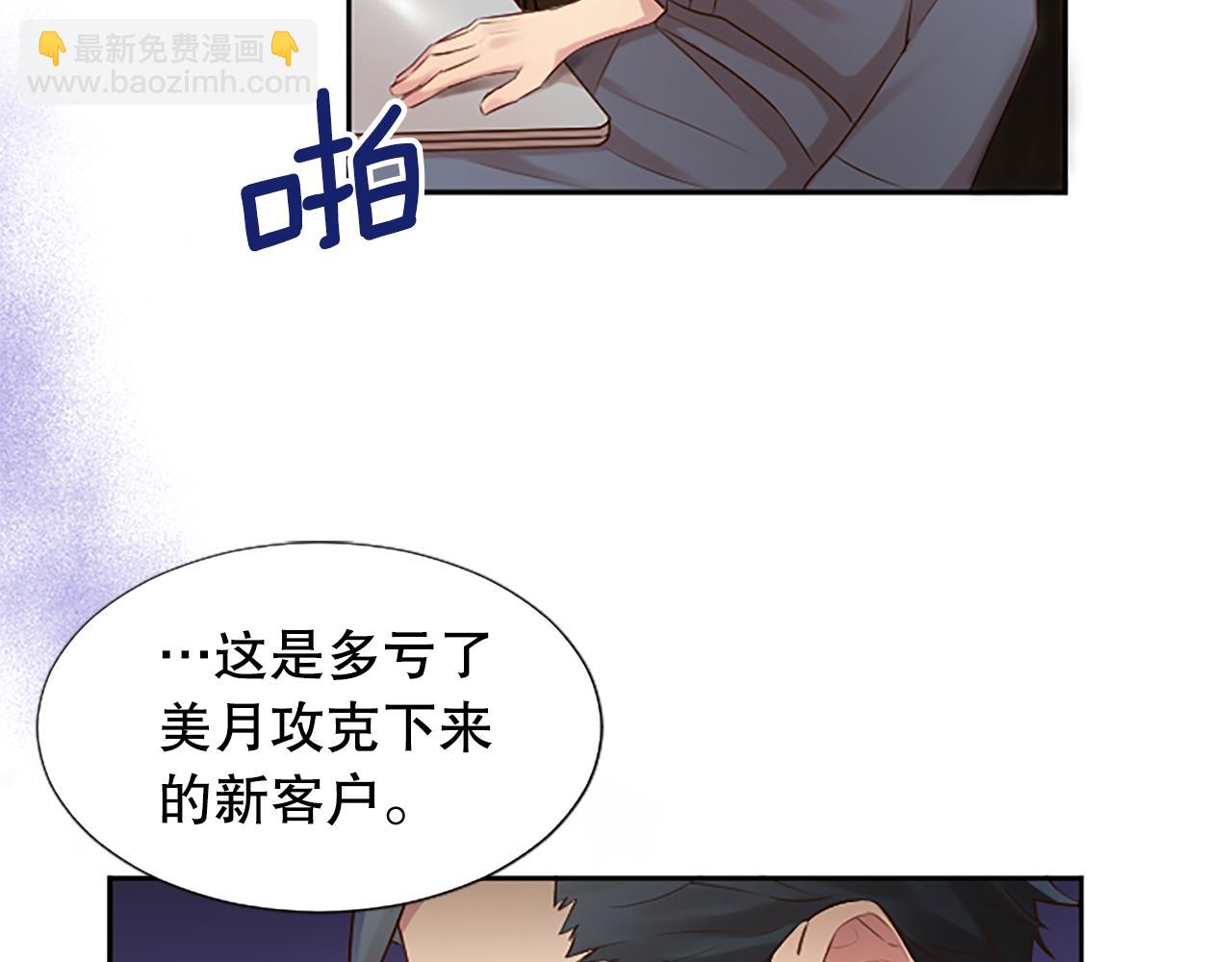 第13话 合作项目(1/3)-第13话