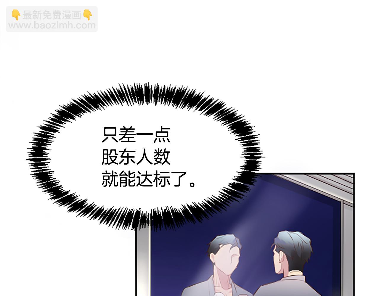 第13话 合作项目(1/3)-第13话