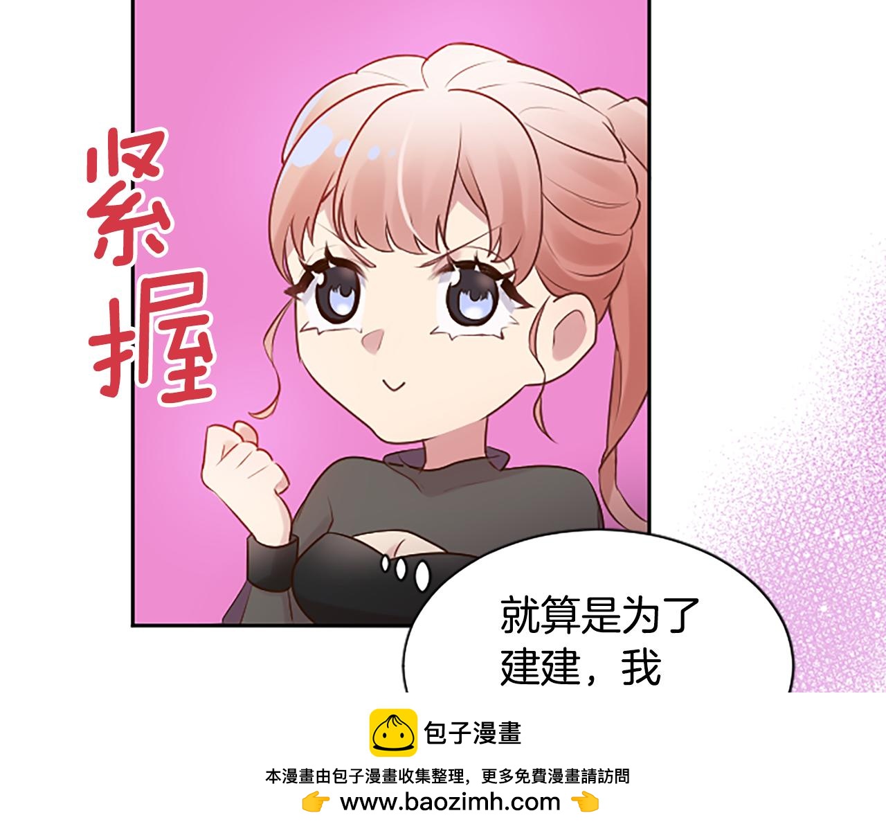 第13话 合作项目(1/3)-第13话