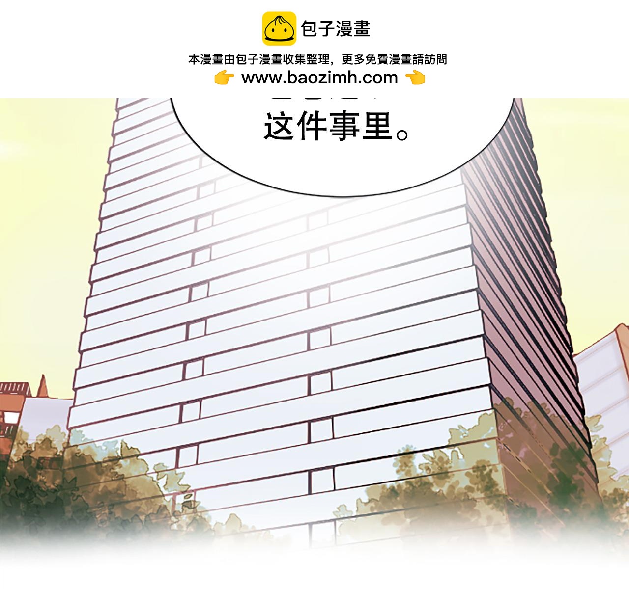 第15话 可托付之人(1/4)-第15话