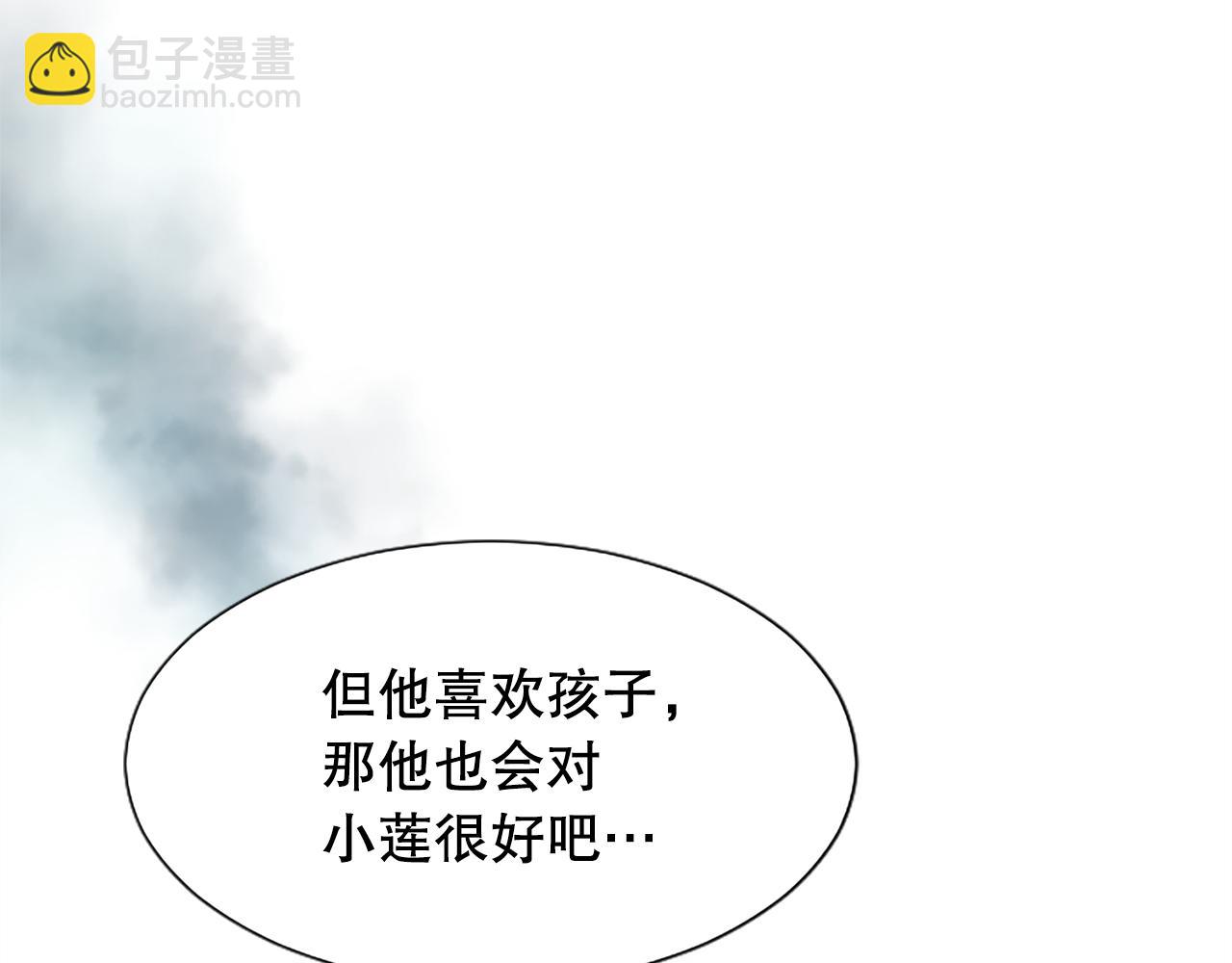 第15话 可托付之人(1/4)-第15话