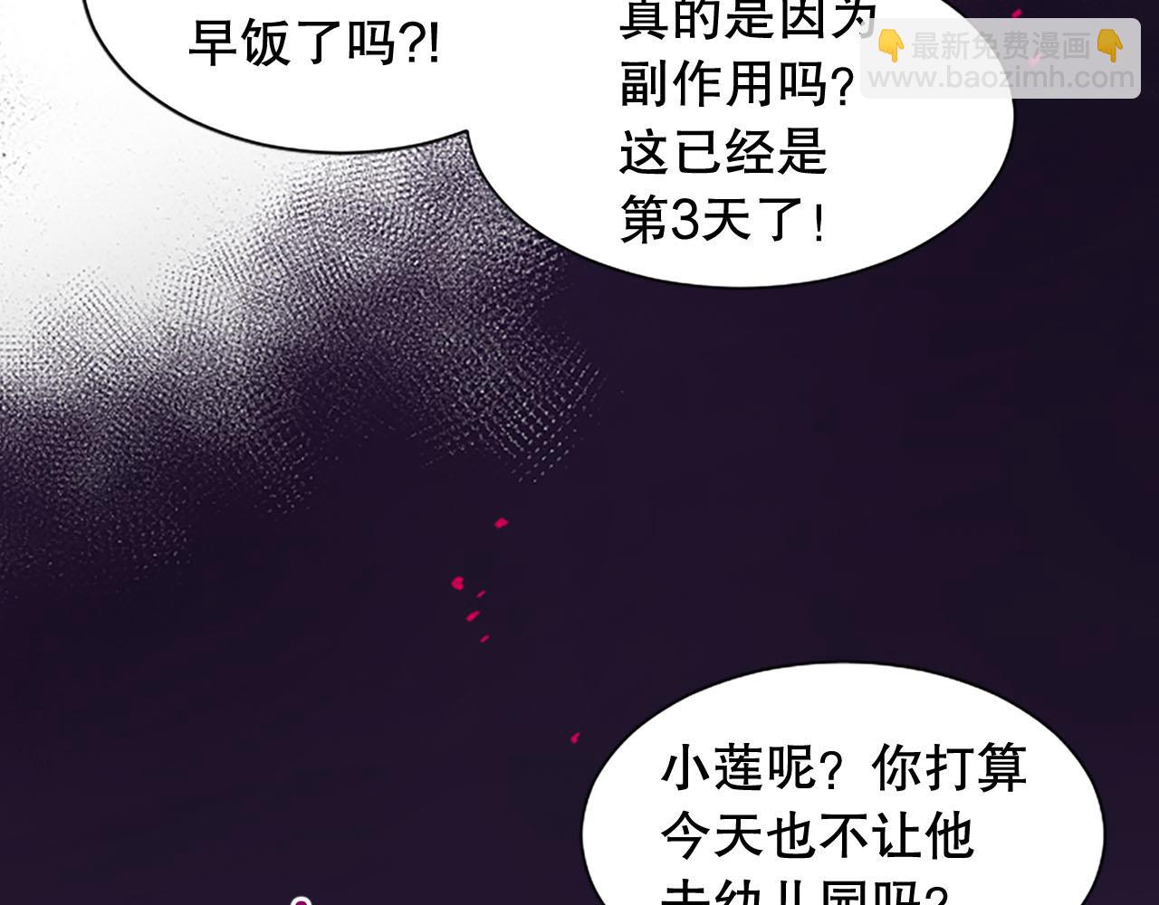 第17话 我要活下去！(1/4)-第17话