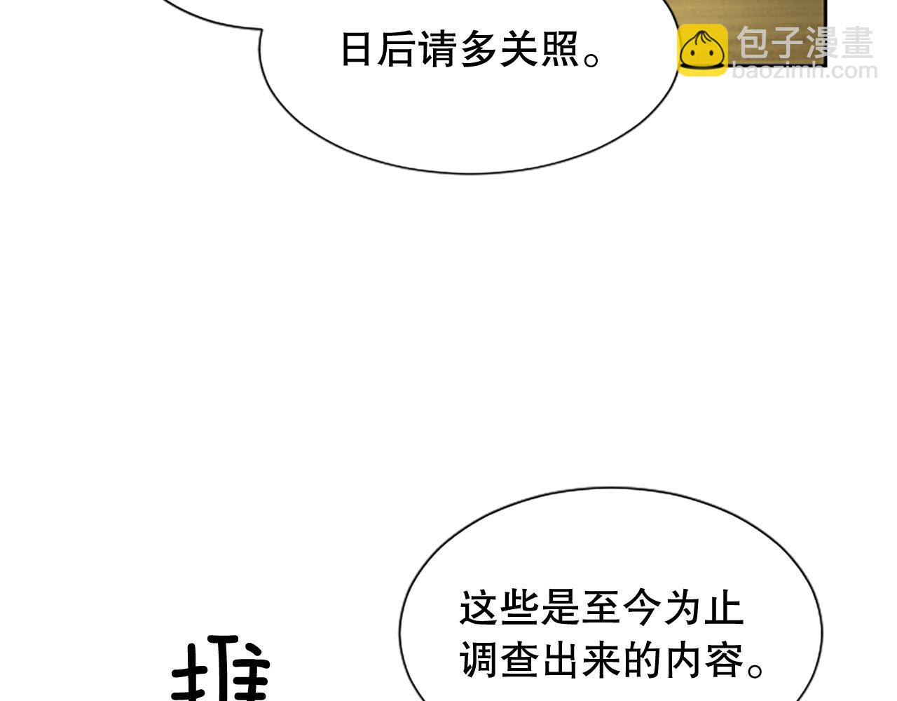 第19话 被摆一道(1/5)-第19话