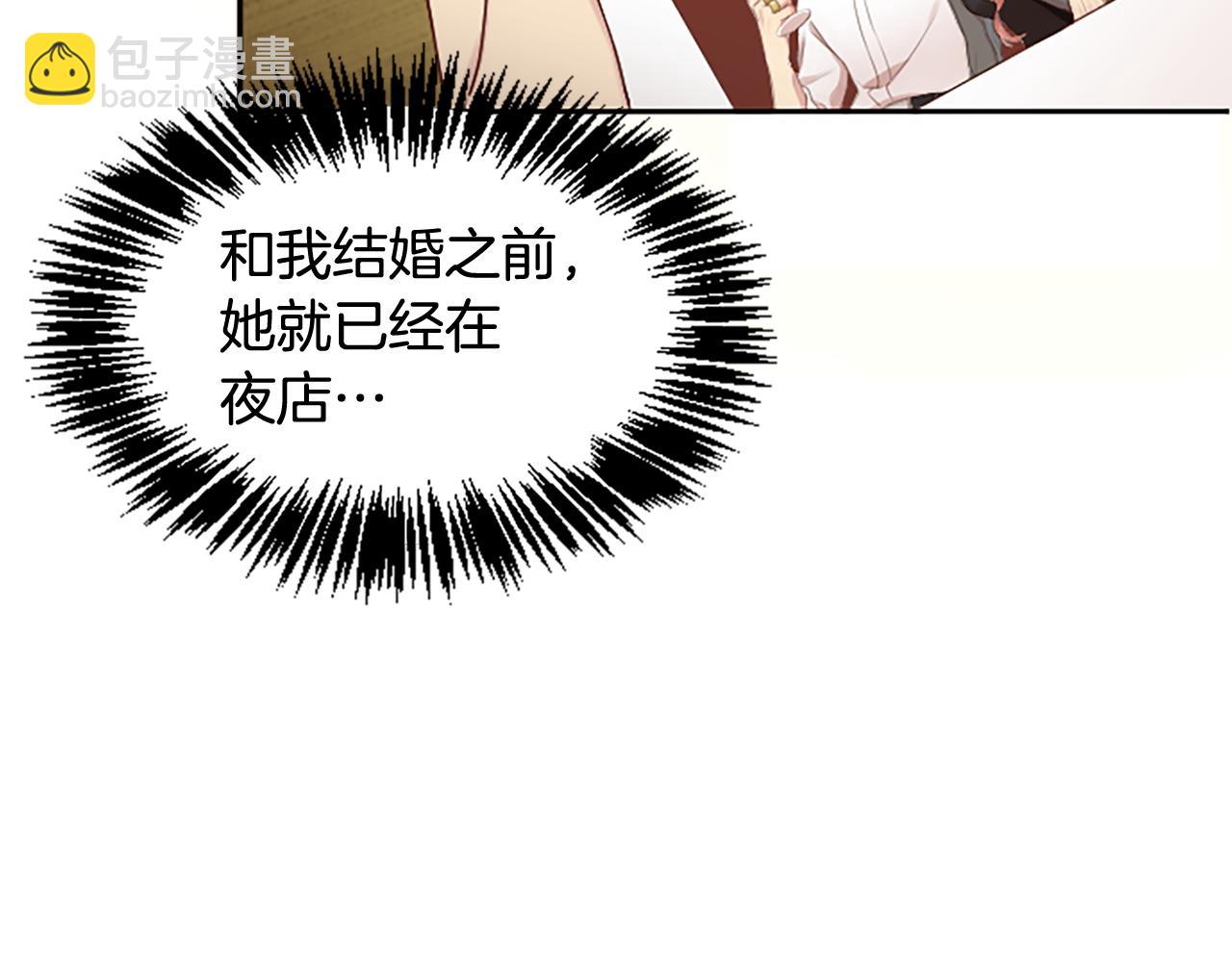 第19话 被摆一道(1/5)-第19话