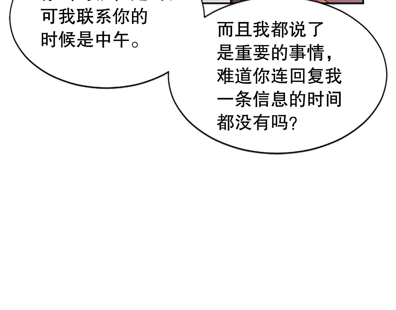 第3话 接受治疗(1/5)-第3话