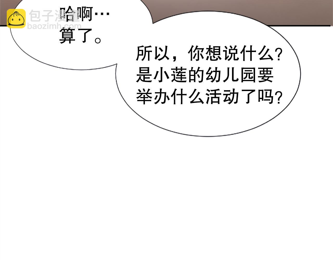 第3话 接受治疗(1/5)-第3话