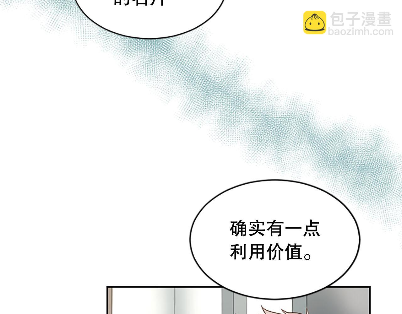 第21话 你还有异议吗？(1/5)-第21话