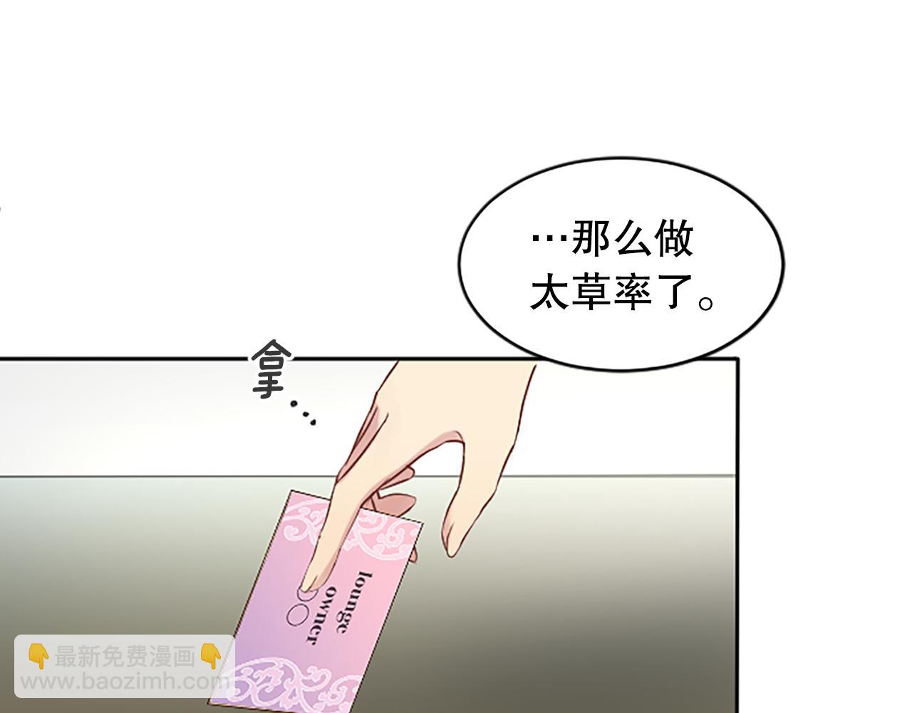 第21话 你还有异议吗？(1/5)-第21话