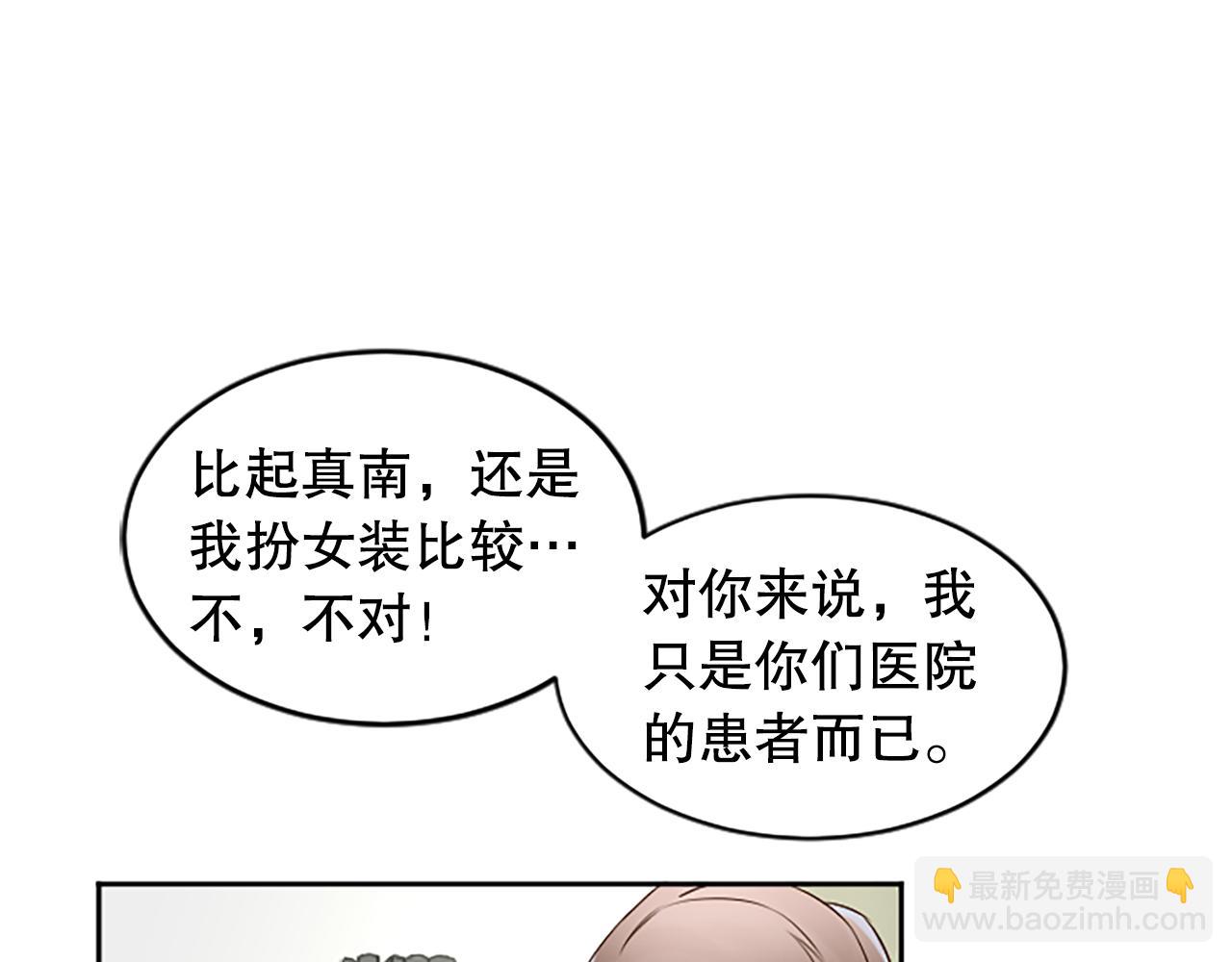 第21话 你还有异议吗？(1/5)-第21话