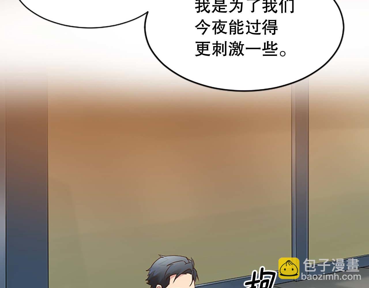 第25话 任性的女人(1/5)-第25话