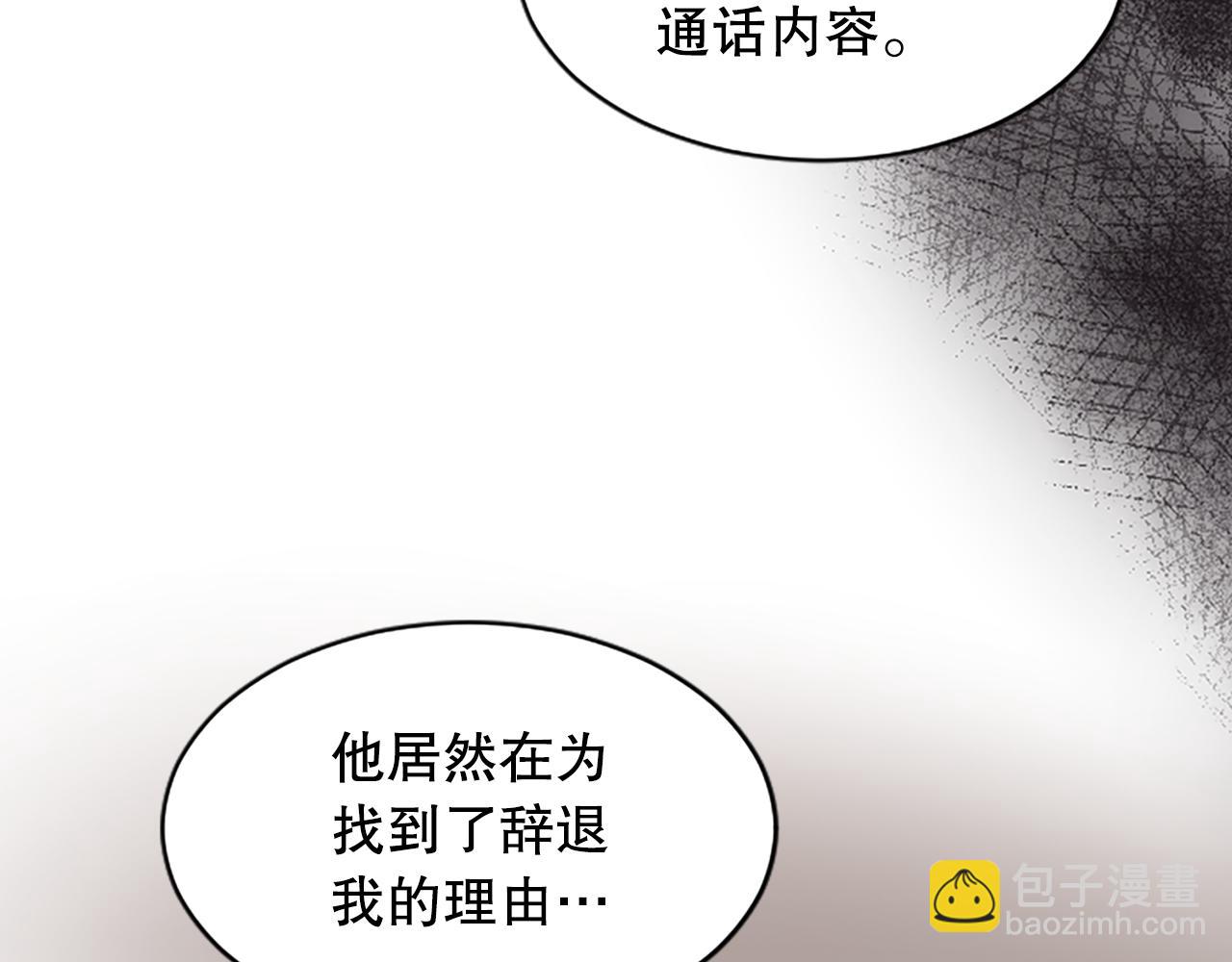 第25话 任性的女人(1/5)-第25话