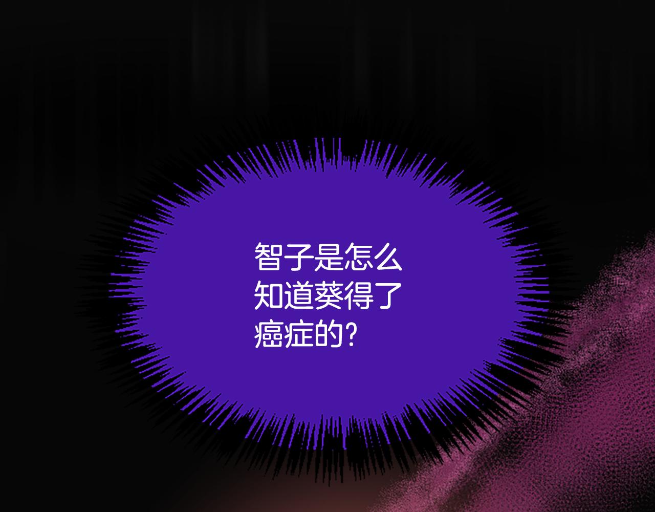 第25话 任性的女人(1/5)-第25话