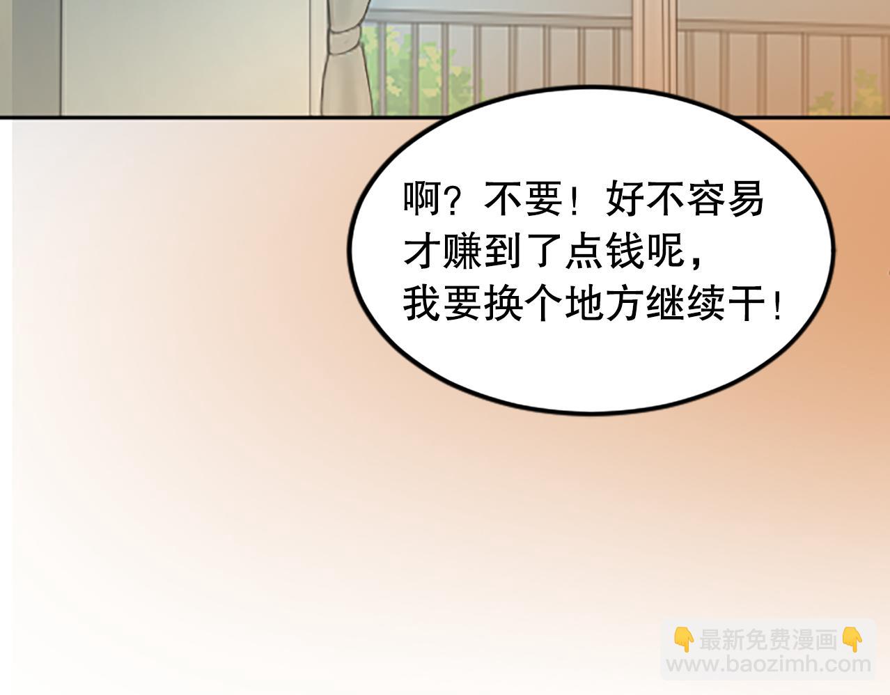 第25话 任性的女人(1/5)-第25话