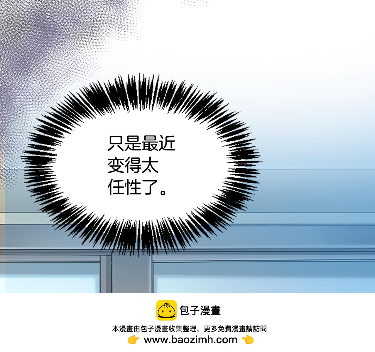 第25话 任性的女人(1/5)-第25话