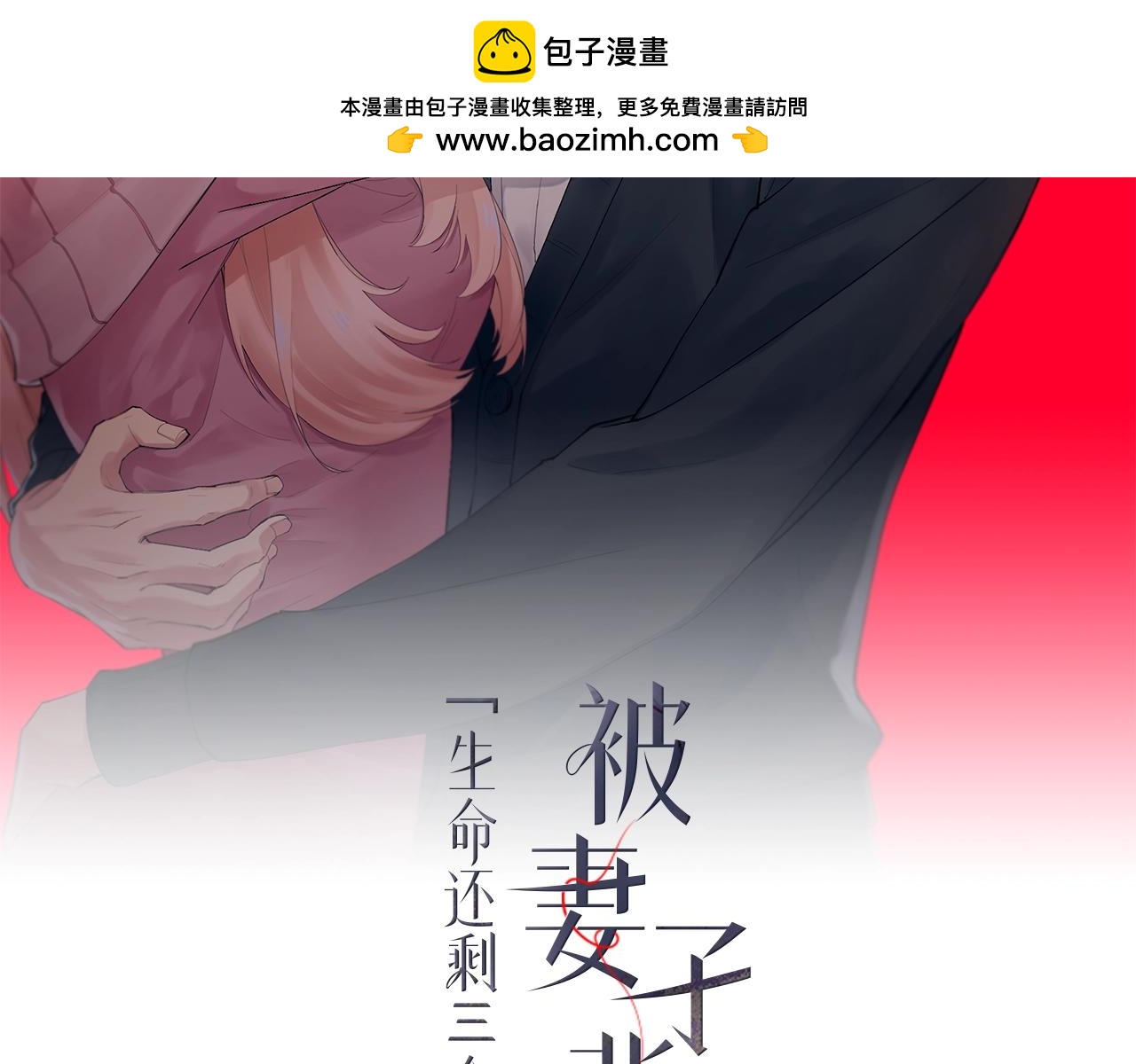 第29话 病危(1/4)-第29话