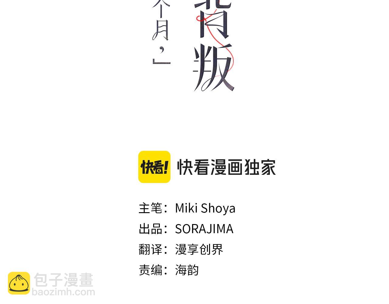 第29话 病危(1/4)-第29话