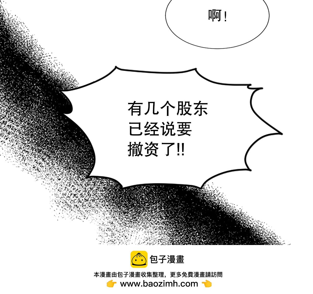 第29话 病危(1/4)-第29话