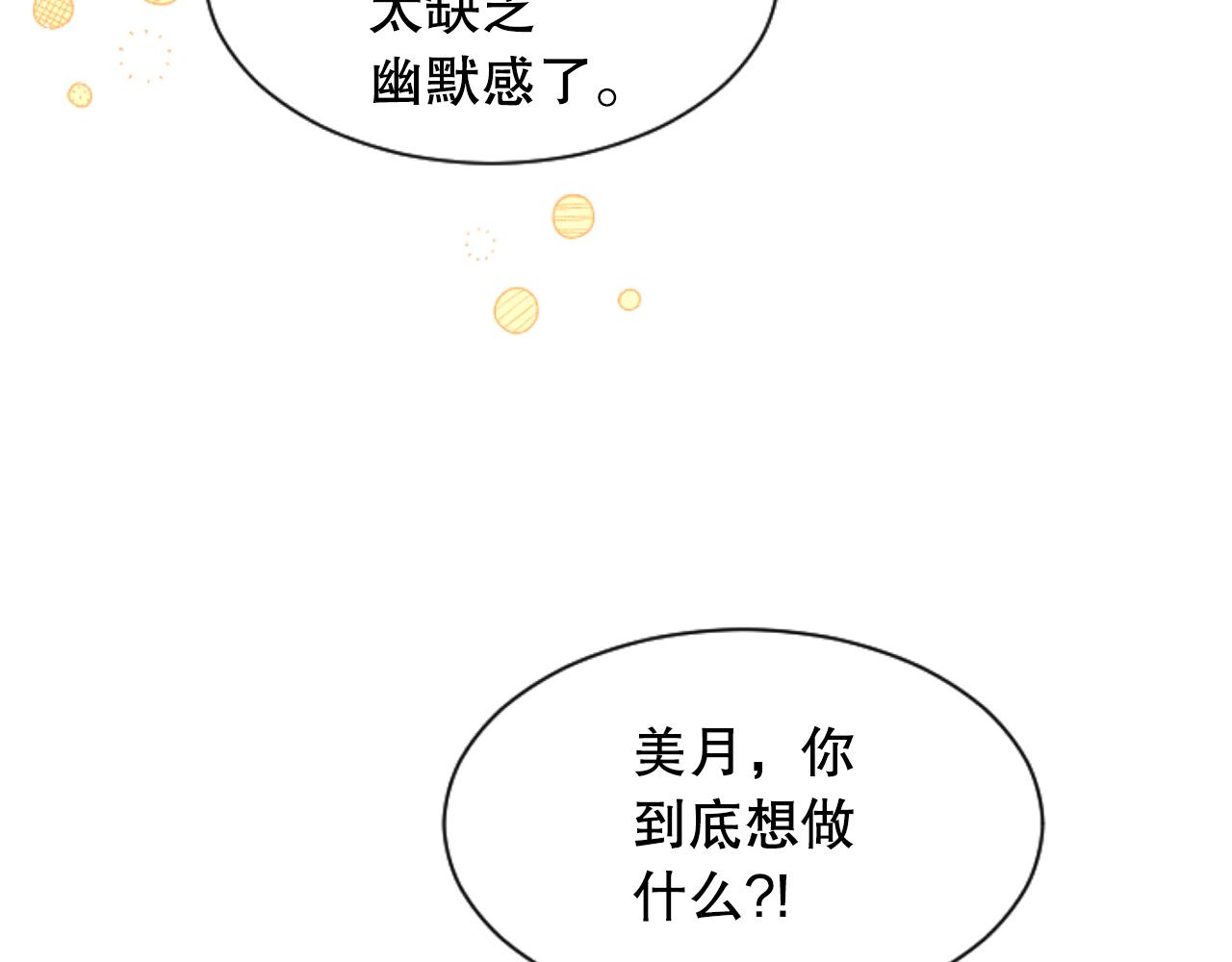 第31话 不欢而散(1/4)-第31话