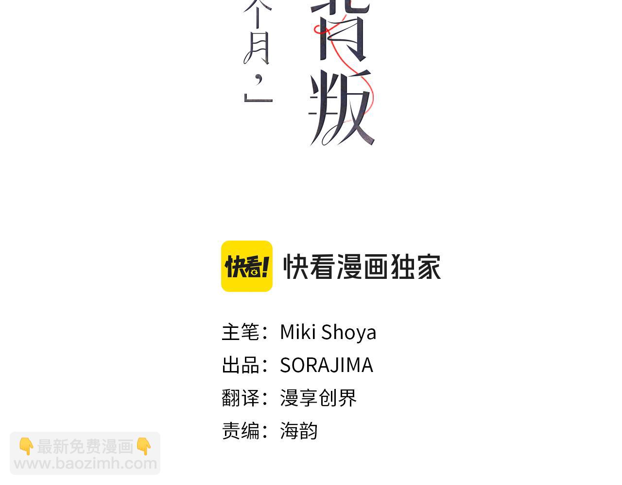 第33话 为什么是我(1/3)-第33话