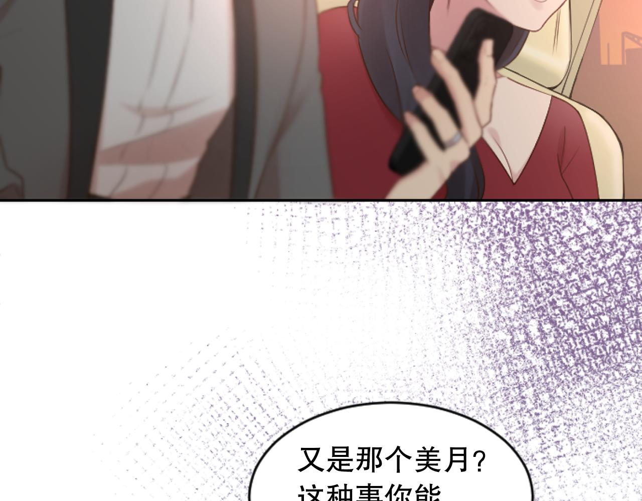 第33话 为什么是我(1/3)-第33话