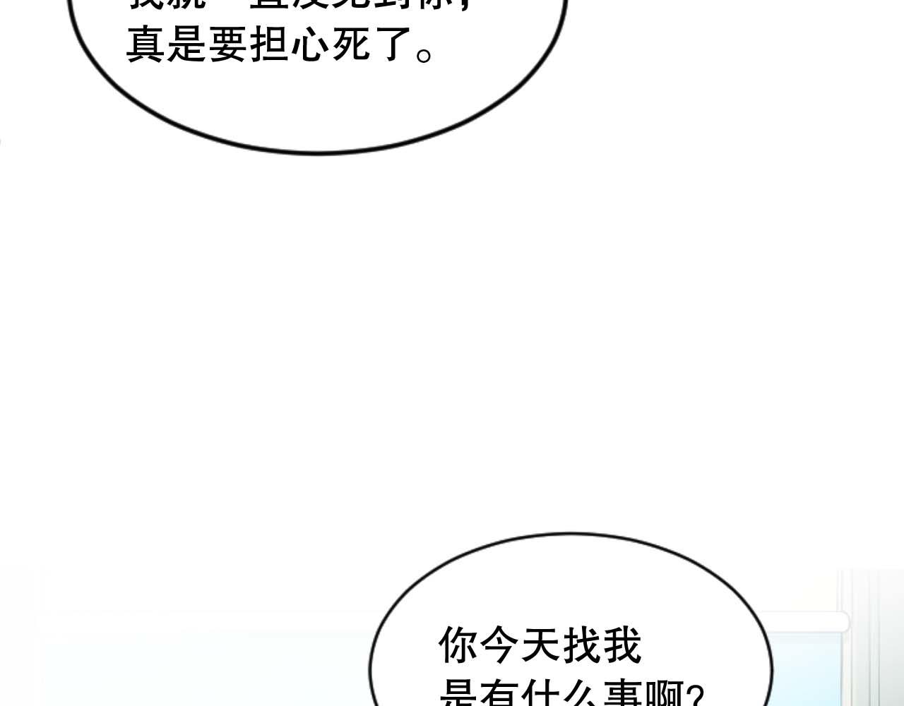 第35话 总经理之位不保(1/3)-第35话