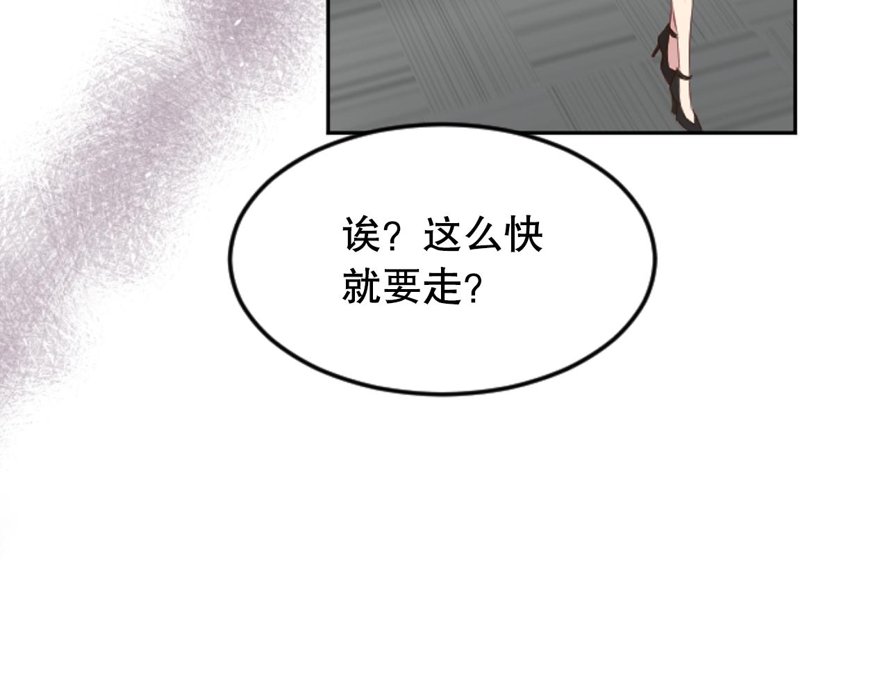 第35话 总经理之位不保(1/3)-第35话