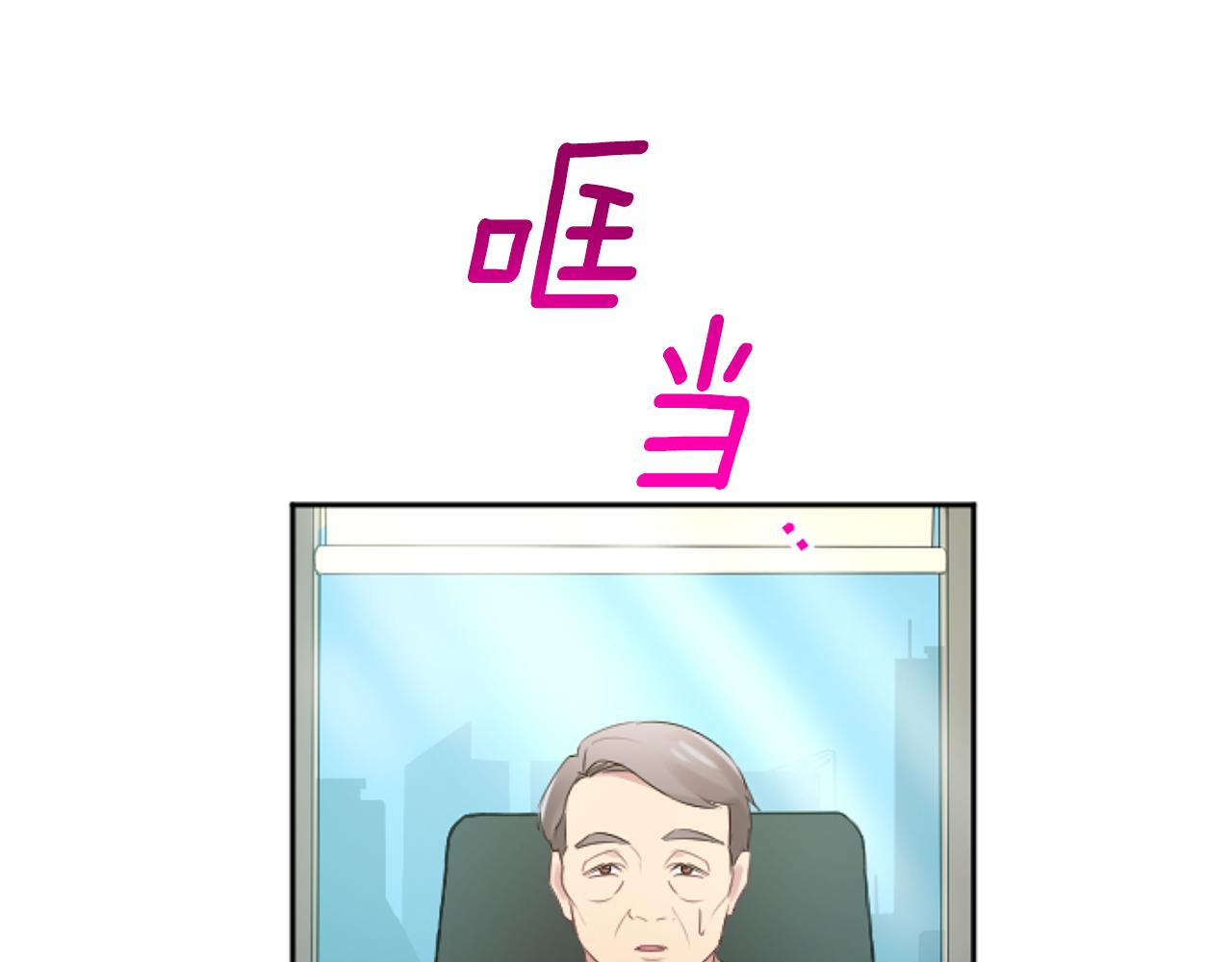 第35话 总经理之位不保(1/3)-第35话