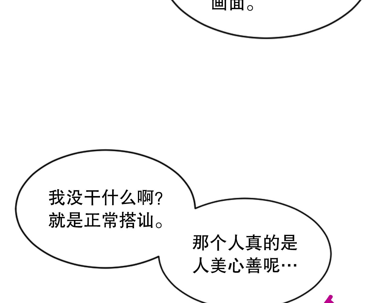 第35话 总经理之位不保(1/3)-第35话