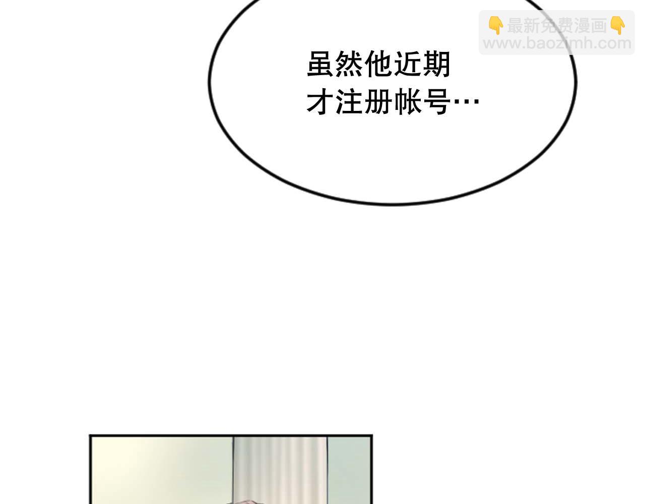 生命還剩三個月，被妻子背叛 - 第37話 意外的收穫(1/4) - 4