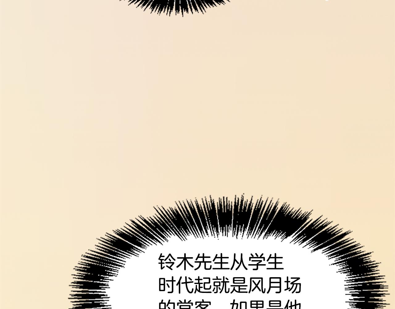 第5话 外遇被拍(1/5)-第5话