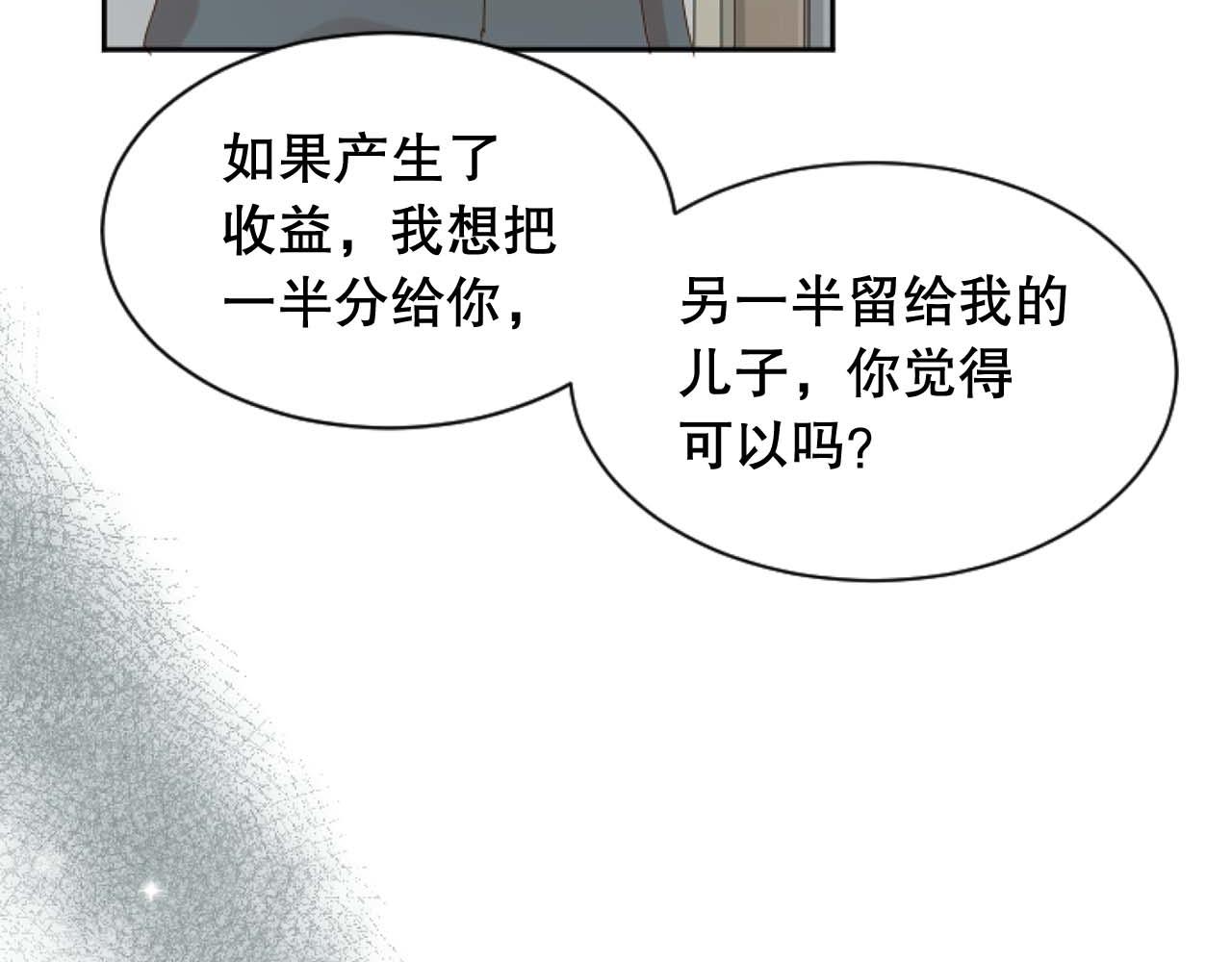 生命還剩三個月，被妻子背叛 - 第41話 施暴證據(1/4) - 5