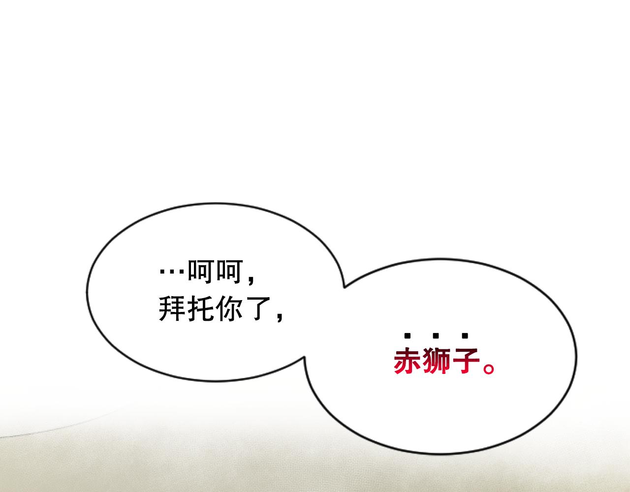 第43话 有趣的事(1/3)-第43话