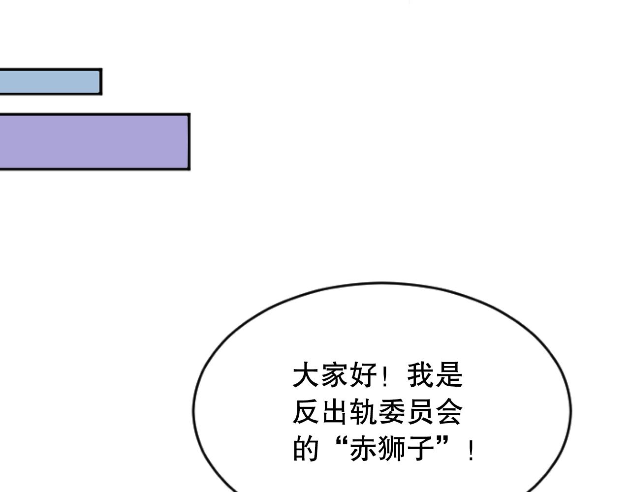 生命還剩三個月，被妻子背叛 - 第43話 有趣的事(1/3) - 6