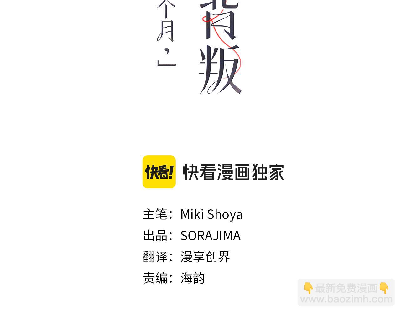 第49话 离婚协议(1/6)-第49话