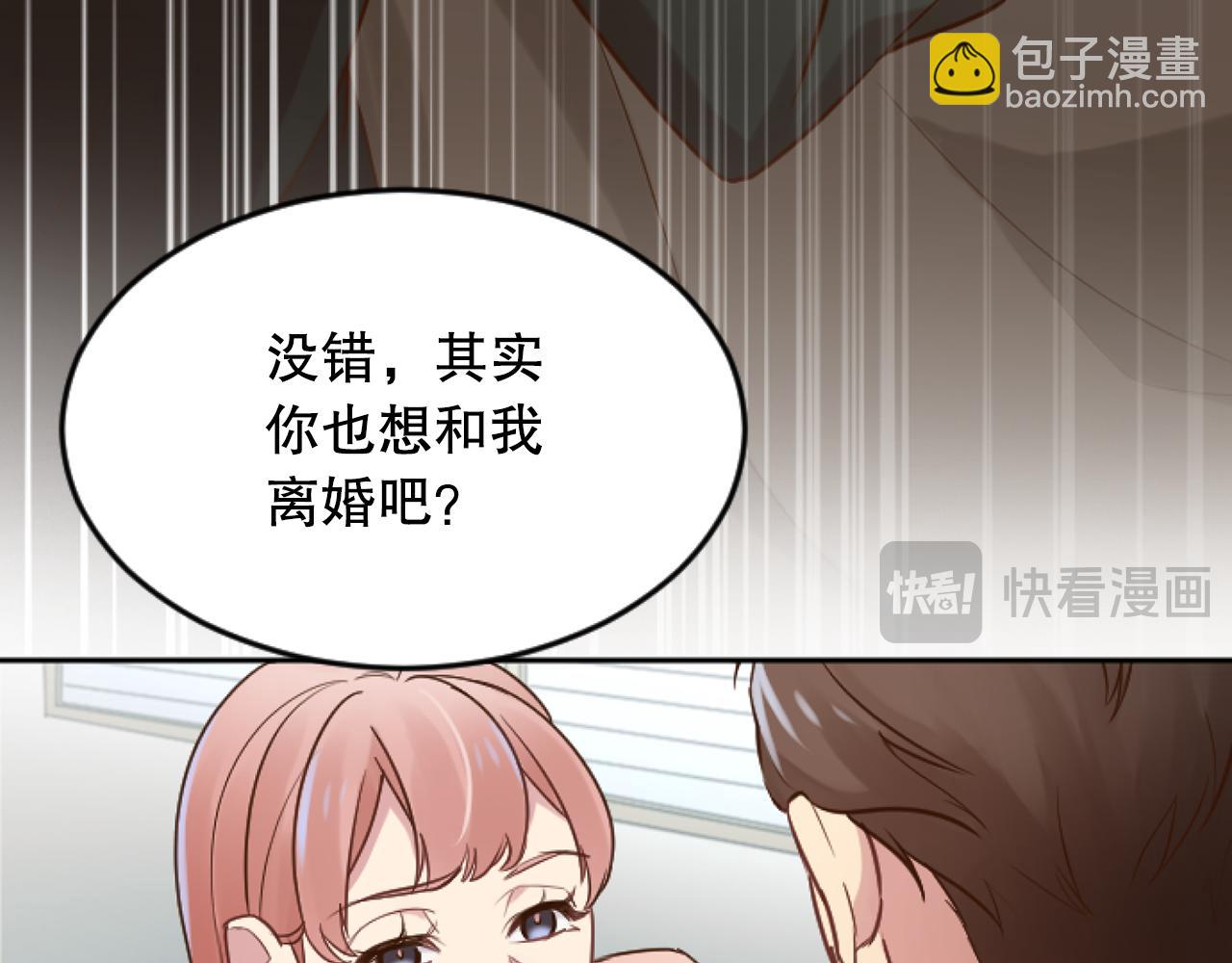 第49话 离婚协议(1/6)-第49话