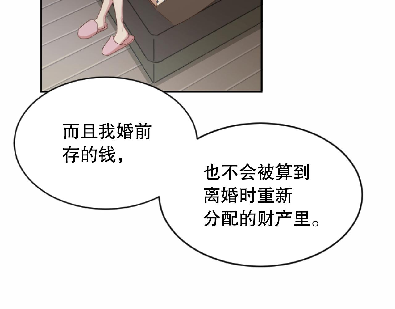 第49话 离婚协议(1/6)-第49话