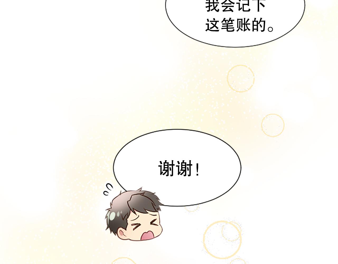 第9话 说出真相(1/3)-第9话