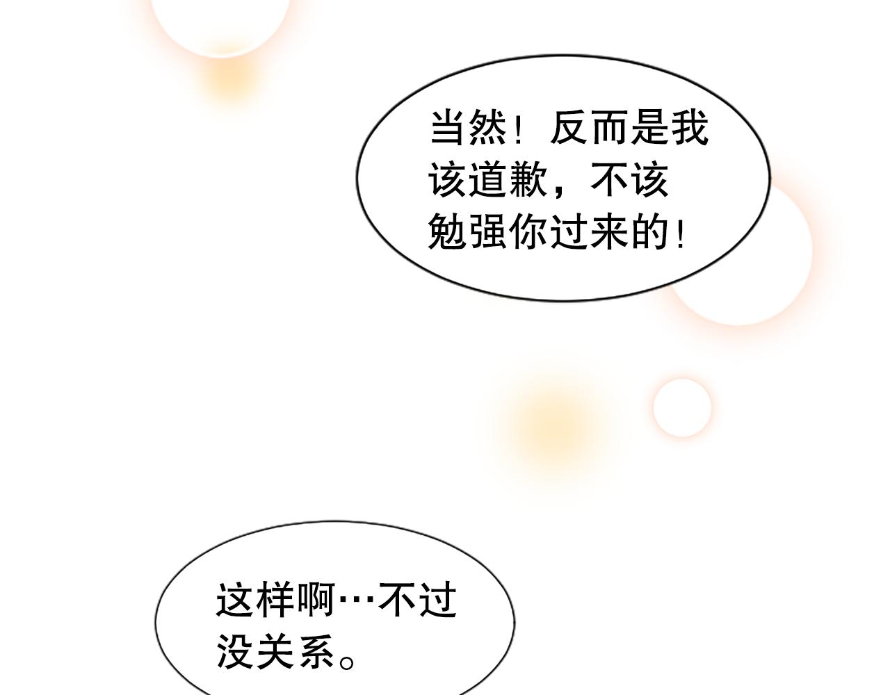 第9话 说出真相(1/3)-第9话