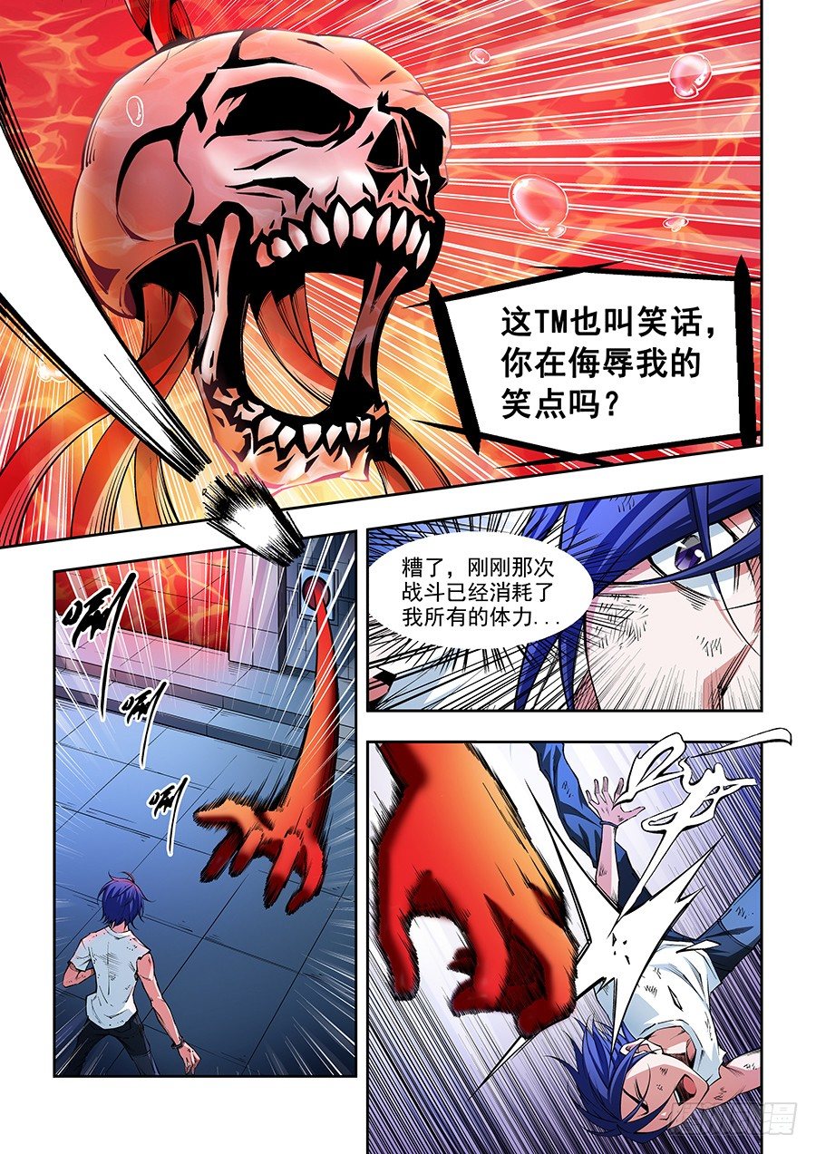 生命源代碼 - 10 - 1