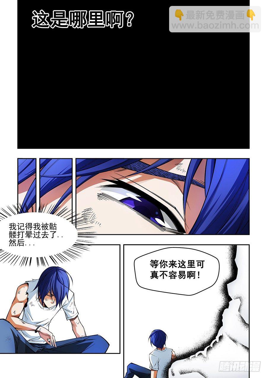 生命源代碼 - 10 - 3