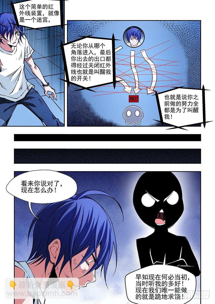 生命源代碼 - 10 - 1