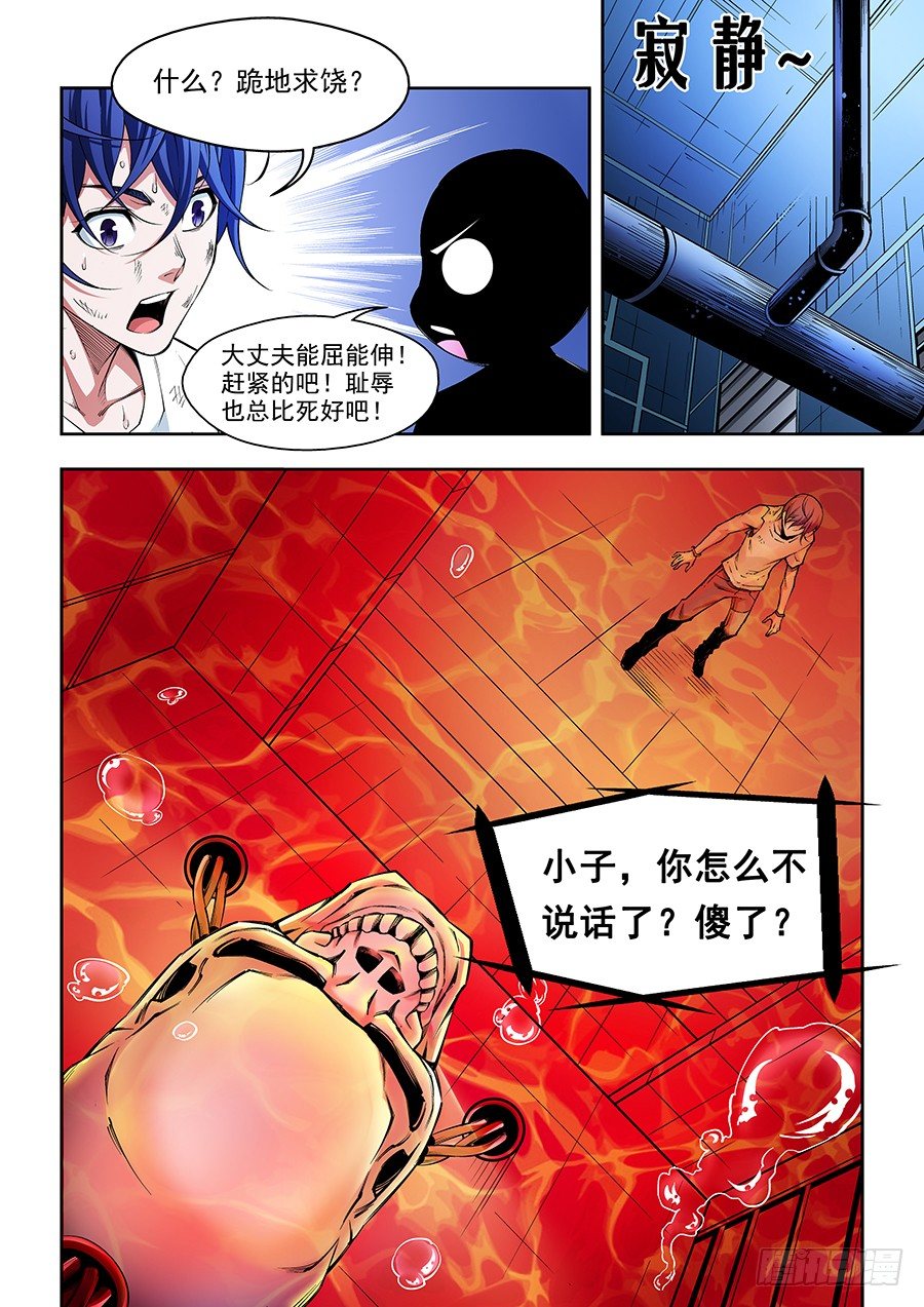 生命源代碼 - 10 - 2
