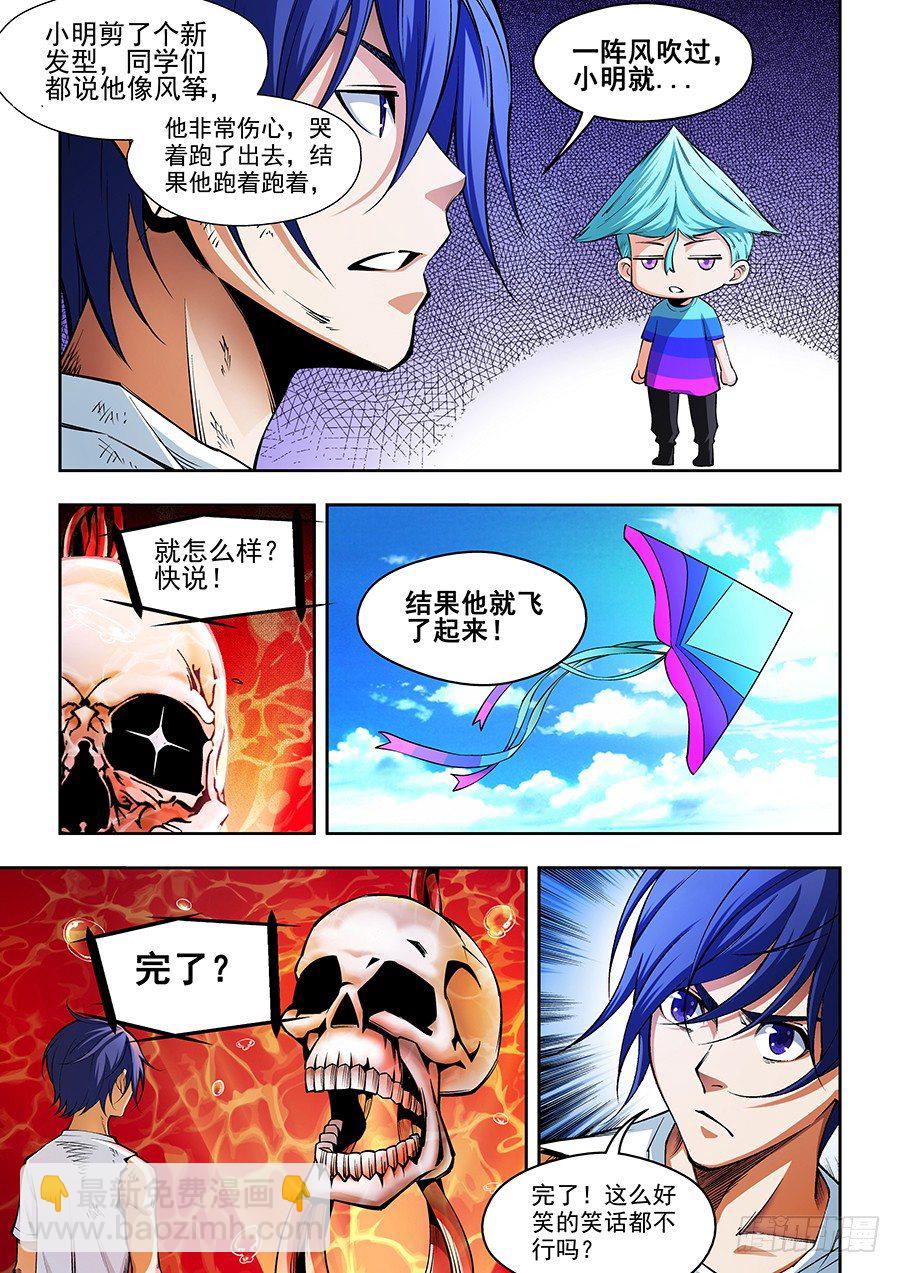 生命源代碼 - 10 - 3