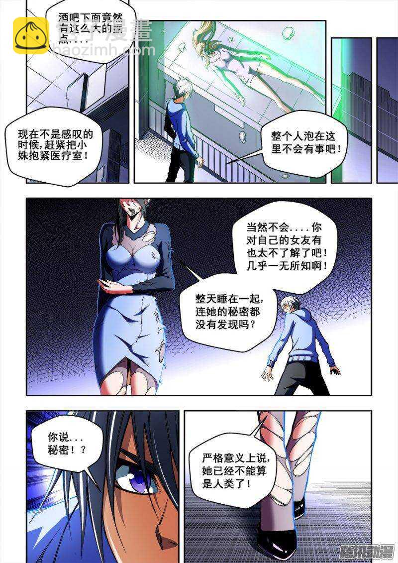106-第109话