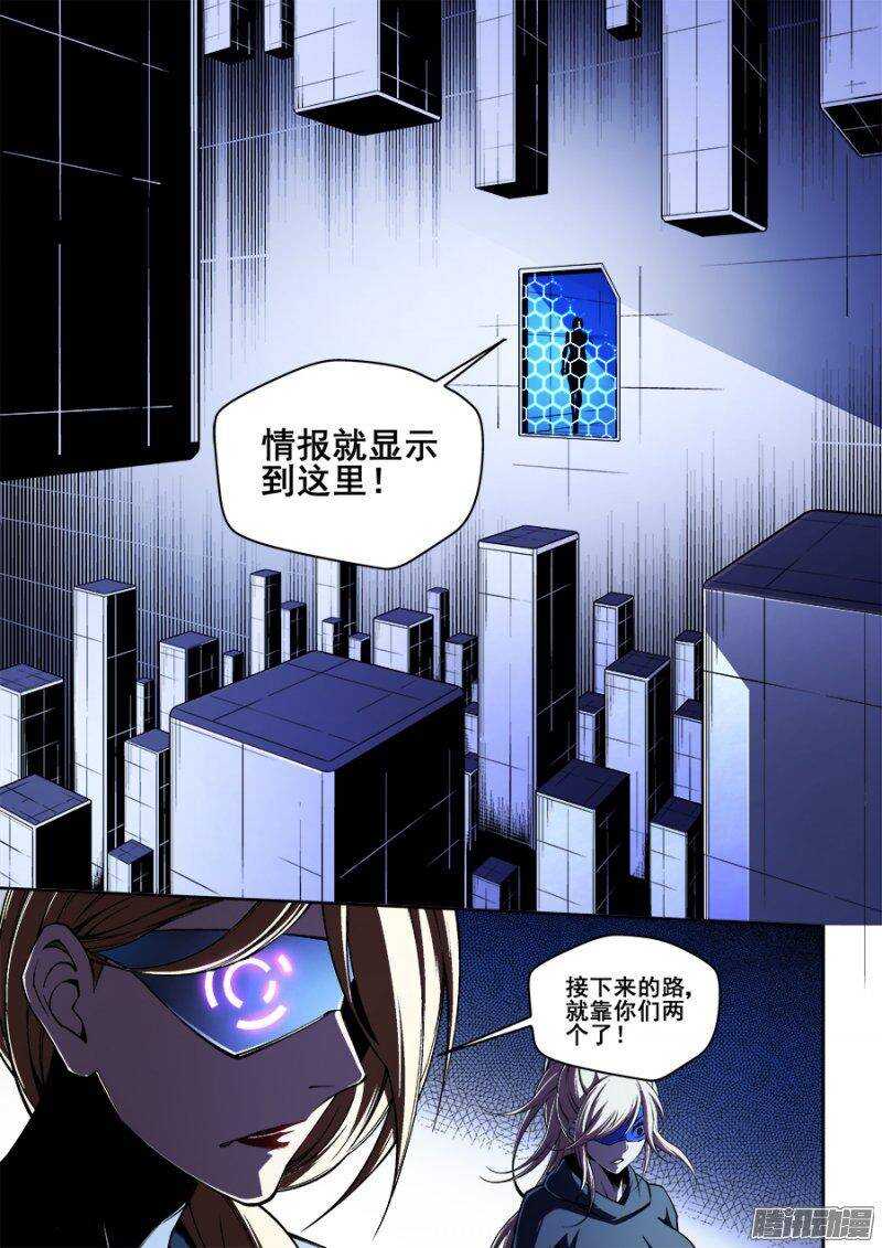 生命源代碼 - 122 - 1